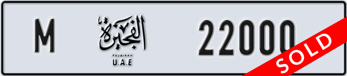 fujairah License Plate Number 22000 Code M
