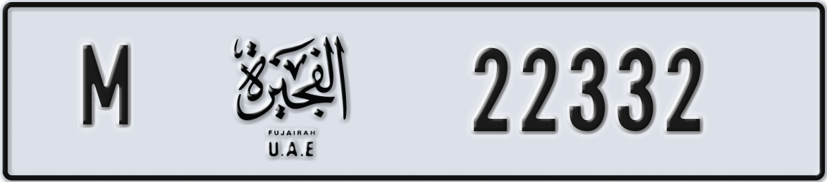 fujairah License Plate Number 22332 Code M