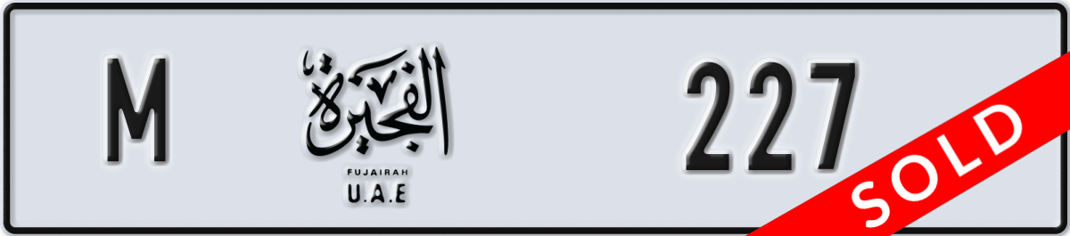 fujairah License Plate Number 227 Code M