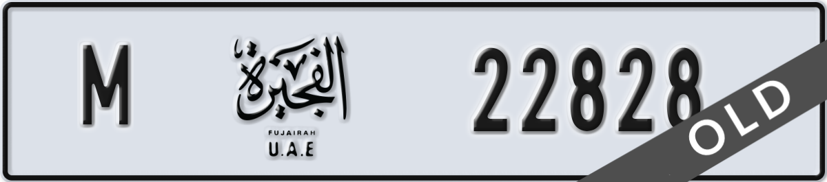 fujairah License Plate Number 22828 Code M