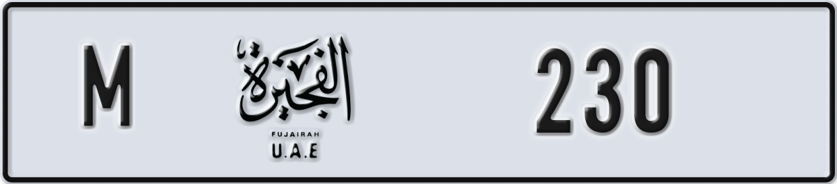 fujairah License Plate Number 230 Code M