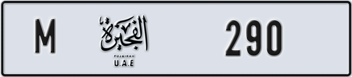 fujairah License Plate Number 290 Code M