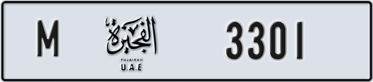 fujairah License Plate Number 3301 Code M