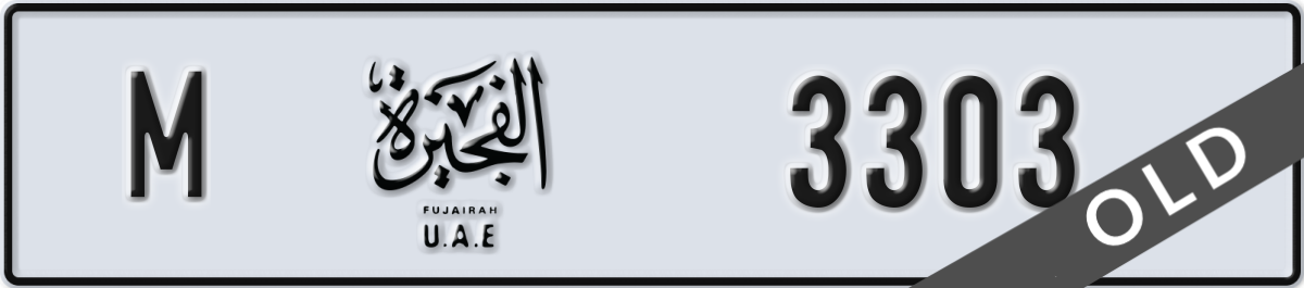 fujairah License Plate Number 3303 Code M