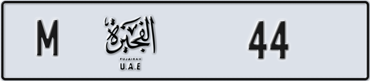 fujairah License Plate Number 44 Code M