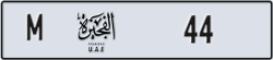 fujairah - code - M - number -44