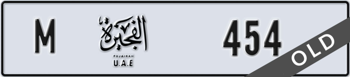 fujairah License Plate Number 454 Code M