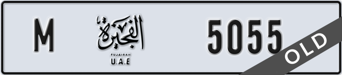 fujairah License Plate Number 5055 Code M