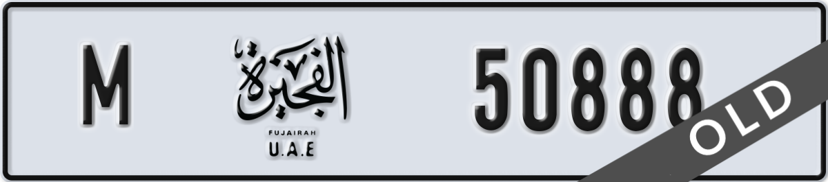 fujairah License Plate Number 50888 Code M