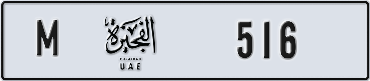 fujairah License Plate Number 516 Code M