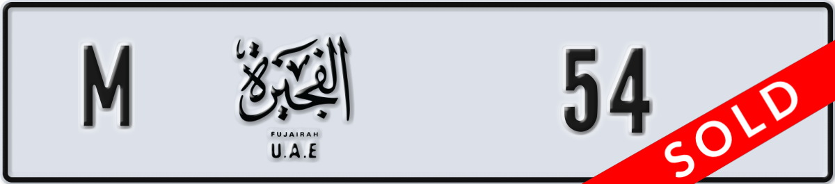 fujairah License Plate Number 54 Code M