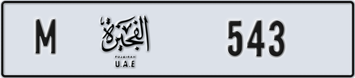 fujairah License Plate Number 543 Code M