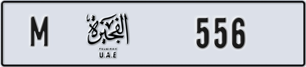 fujairah License Plate Number 556 Code M