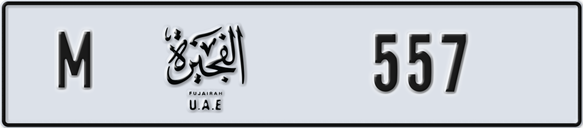 fujairah License Plate Number 557 Code M