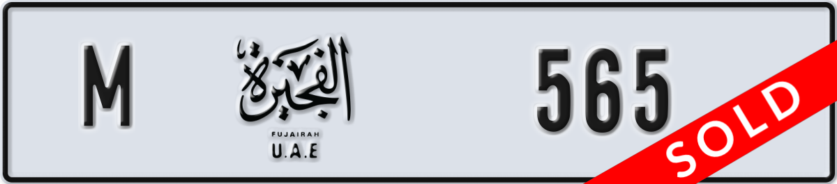 fujairah License Plate Number 565 Code M