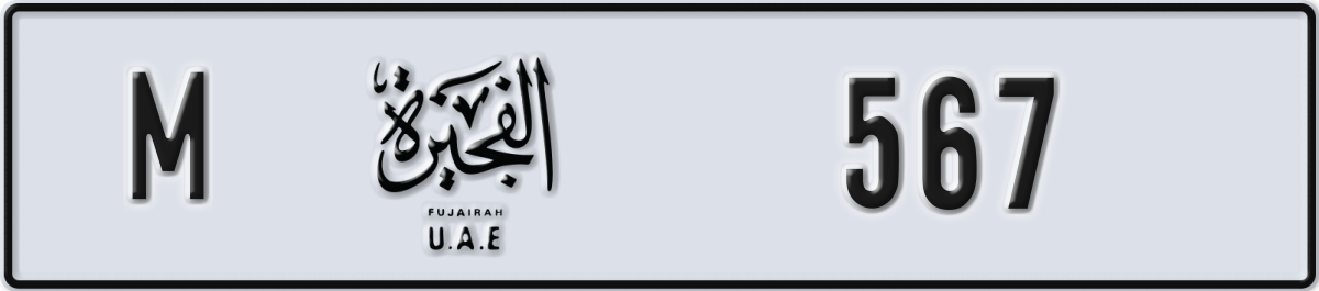 fujairah License Plate Number 567 Code M