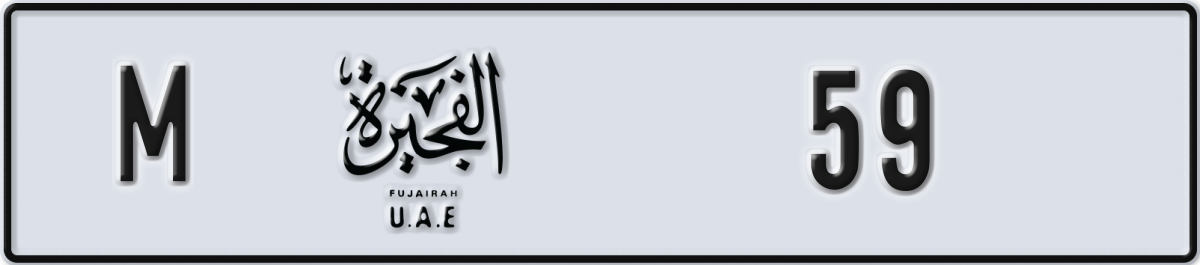 fujairah License Plate Number 59 Code M
