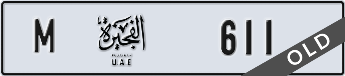 fujairah License Plate Number 611 Code M