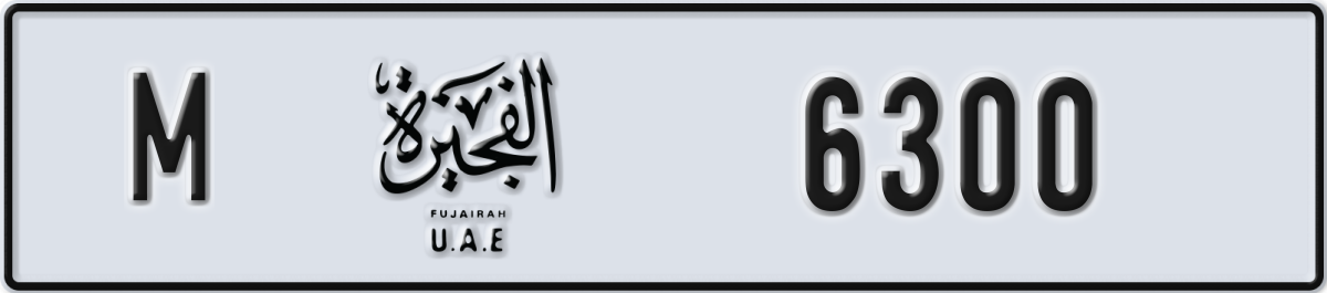 fujairah License Plate Number 6300 Code M