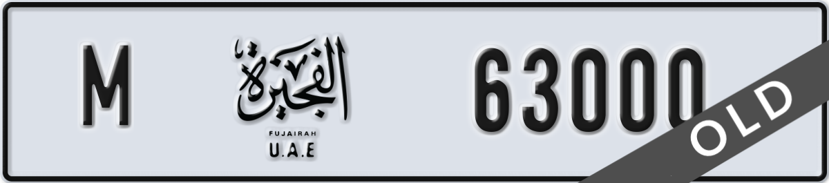 fujairah License Plate Number 63000 Code M