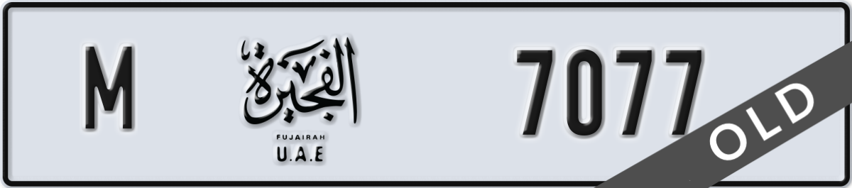 fujairah License Plate Number 7077 Code M