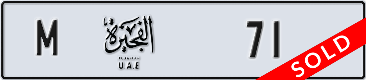 fujairah License Plate Number 71 Code M