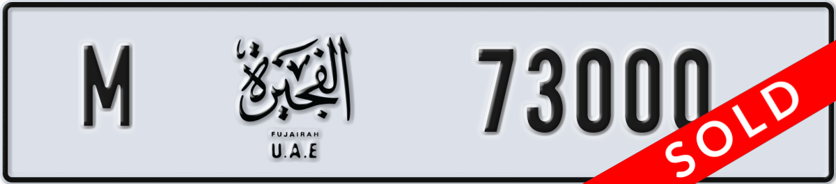 fujairah License Plate Number 73000 Code M