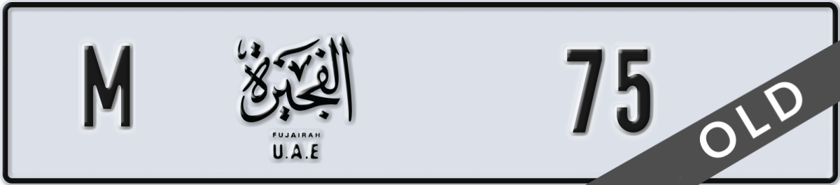 fujairah License Plate Number 75 Code M