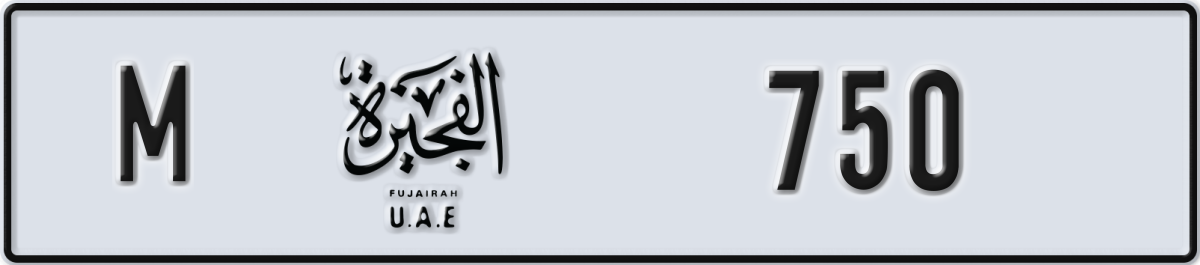 fujairah License Plate Number 750 Code M