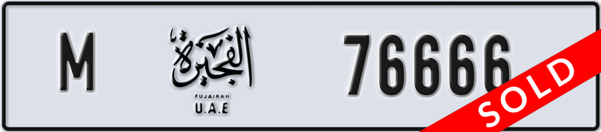 fujairah License Plate Number 76666 Code M