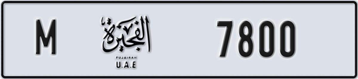 fujairah License Plate Number 7800 Code M