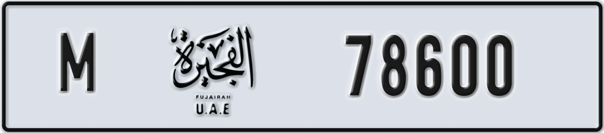 fujairah License Plate Number 78600 Code M