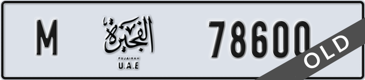 fujairah License Plate Number 78600 Code M