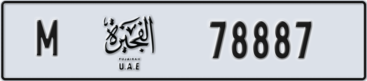fujairah License Plate Number 78887 Code M