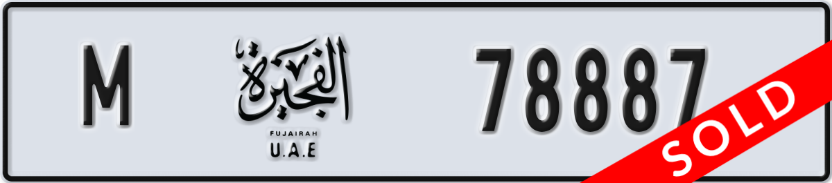 fujairah License Plate Number 78887 Code M