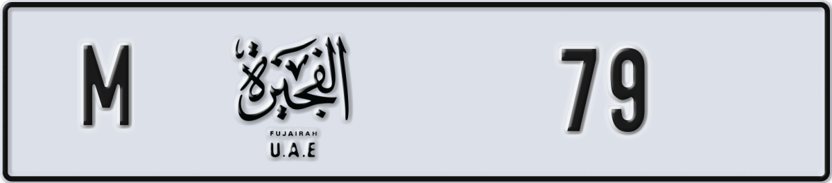 fujairah License Plate Number 79 Code M