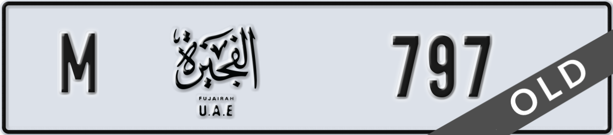 fujairah License Plate Number 797 Code M