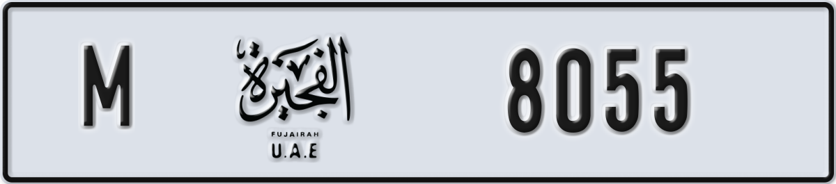 fujairah License Plate Number 8055 Code M