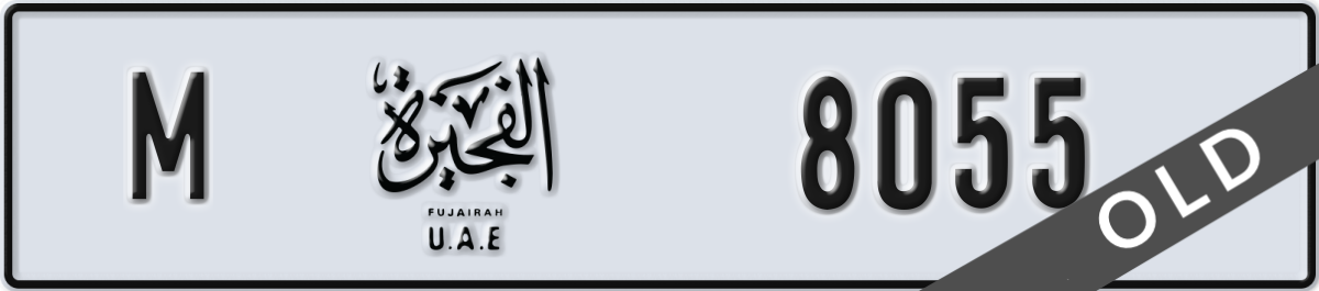 fujairah License Plate Number 8055 Code M