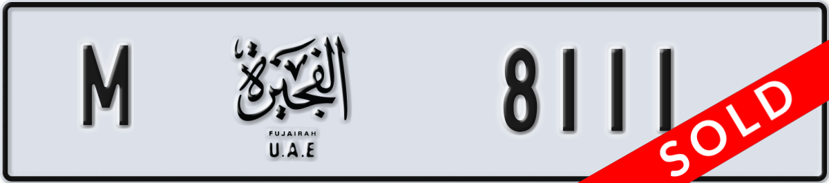 fujairah License Plate Number 8111 Code M