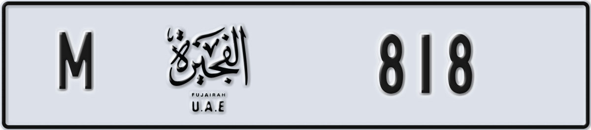 fujairah License Plate Number 818 Code M