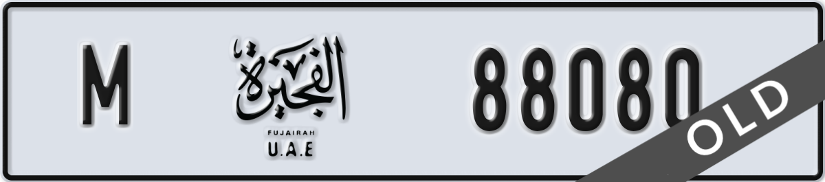 fujairah License Plate Number 88080 Code M