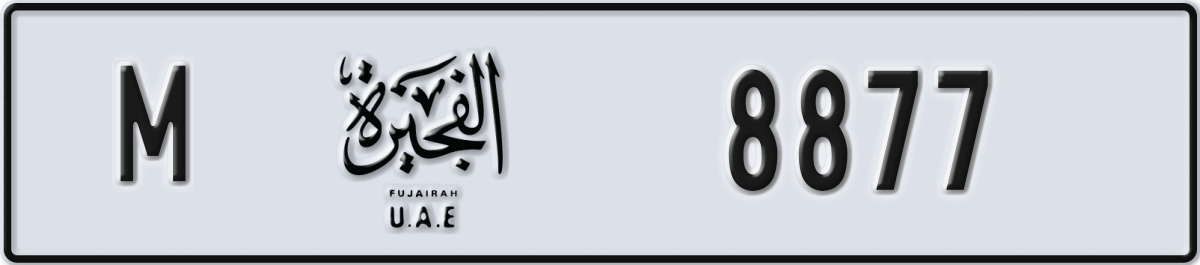 fujairah License Plate Number 8877 Code M