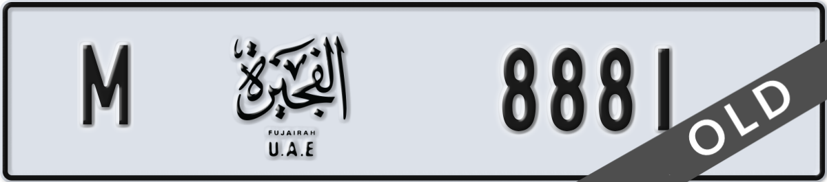 fujairah License Plate Number 8881 Code M