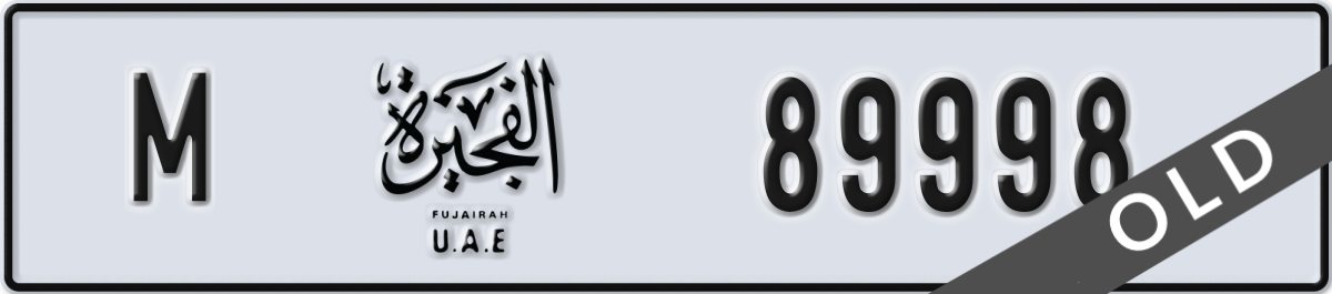 fujairah License Plate Number 89998 Code M