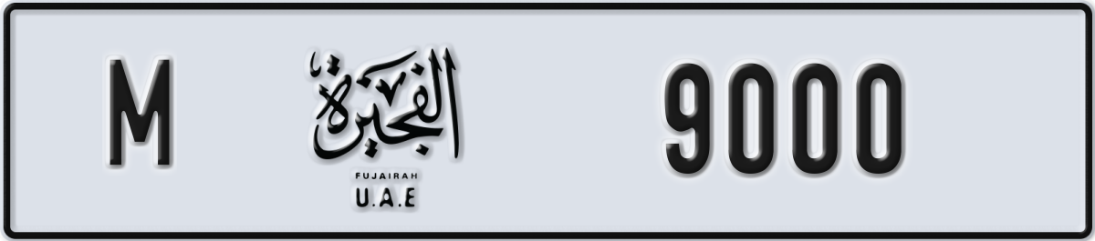 fujairah License Plate Number 9000 Code M