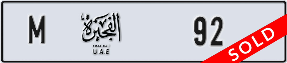 fujairah License Plate Number 92 Code M