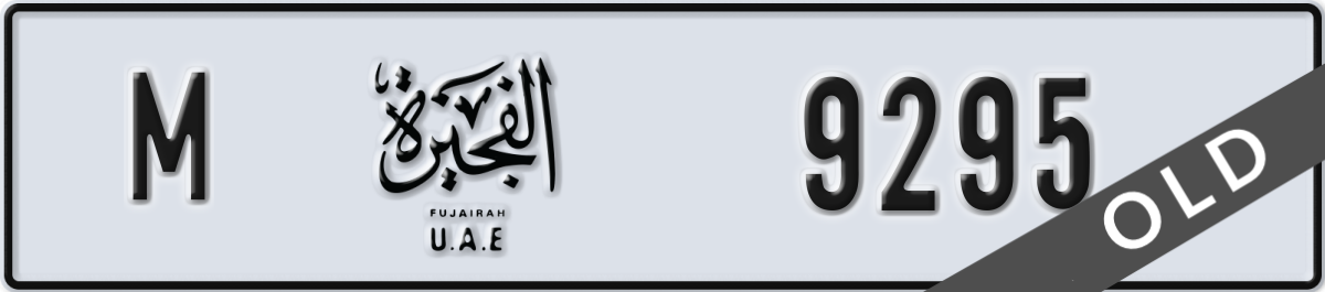 fujairah License Plate Number 9295 Code M