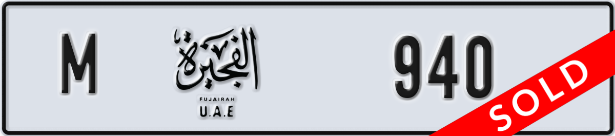 fujairah License Plate Number 940 Code M