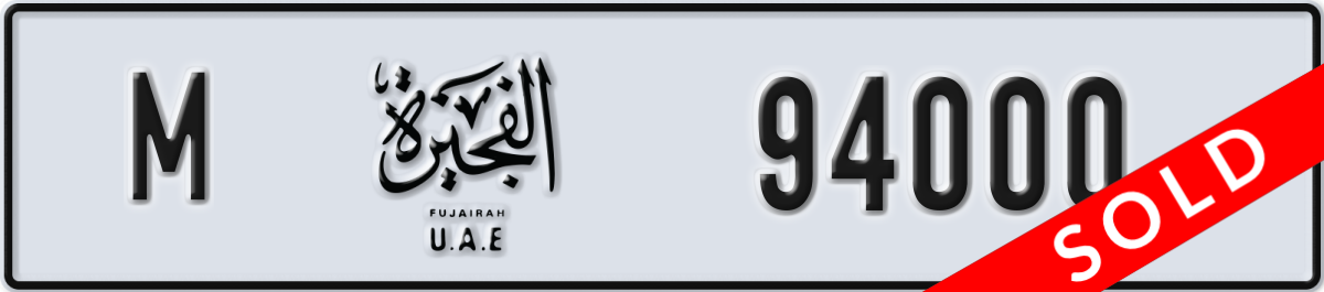 fujairah License Plate Number 94000 Code M